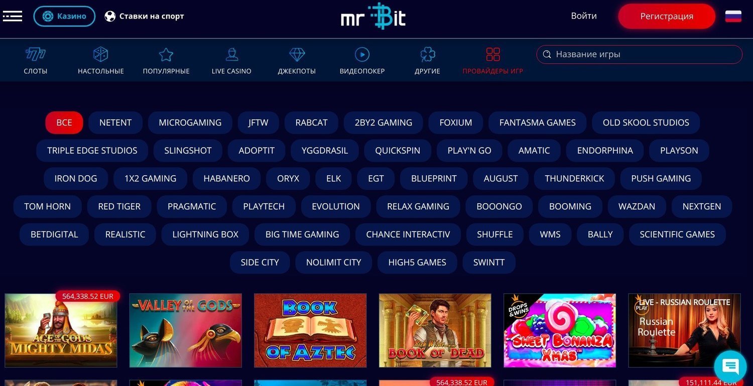 Провайдеры казино Мистер Бит